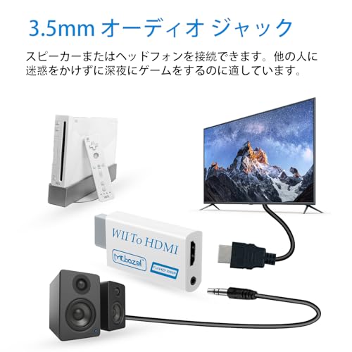 Wii-HDMIコンバータ・変換ケーブルのおすすめ人気ランキング【2026年5