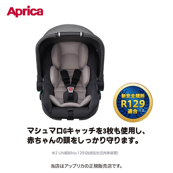 安全基準を満たしているかチェック。R129に適合しているものがおすすめ