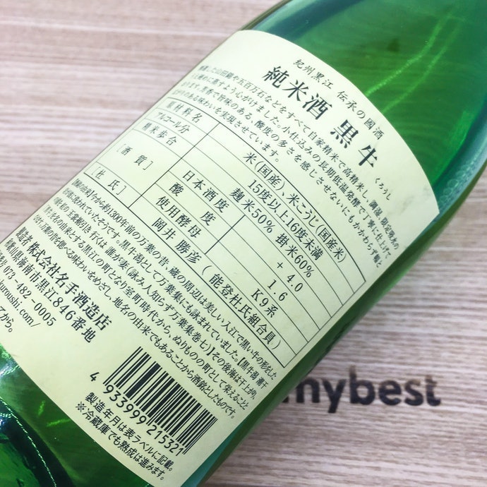 辛口好きは日本酒度が高いものを選ぼう