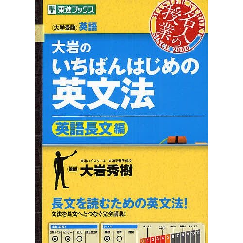 大学教育及び英語を専門に職業を考えてる方用の英語参考書