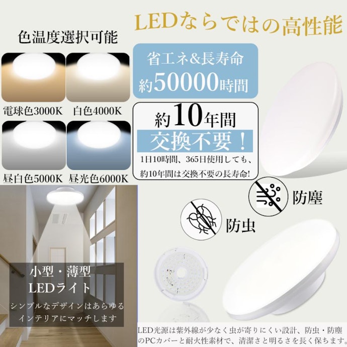 長く安心して使いたいなら、LED寿命20000時間以上のモデルを選択しよう