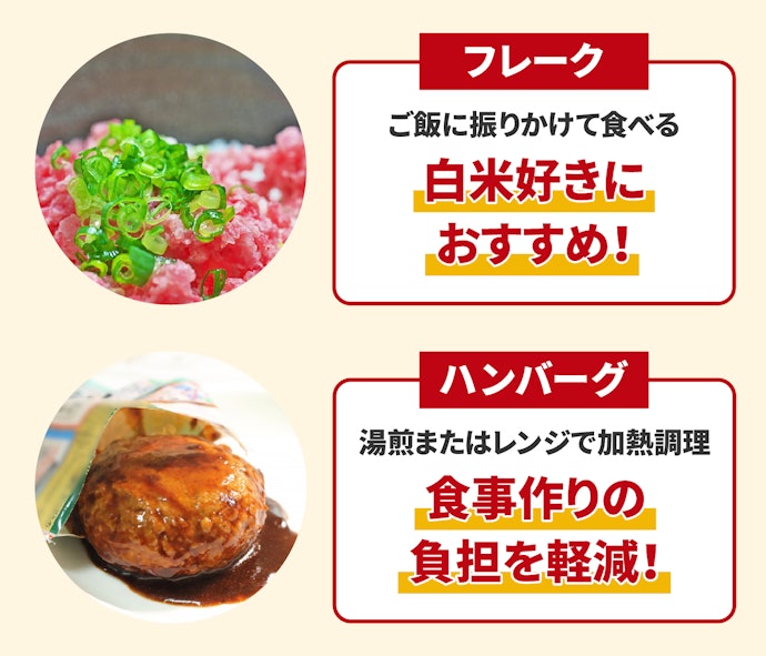 フレークも味噌漬けも!そのまま食べられる加工品もおすすめ