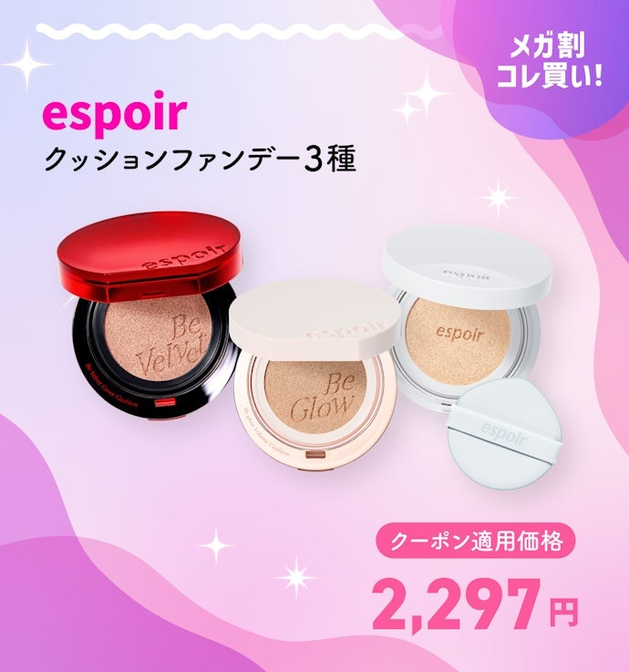 espoir クッションファンデ3種