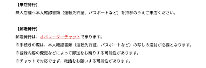 カードの再発行はできる?