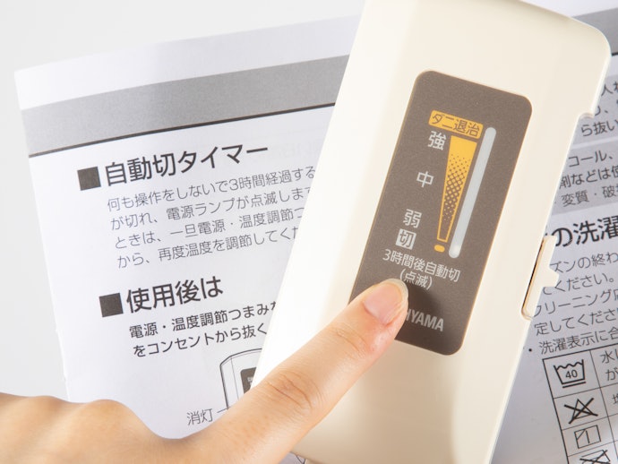 タイマー機能や自動オフ機能がついていれば安心して使える