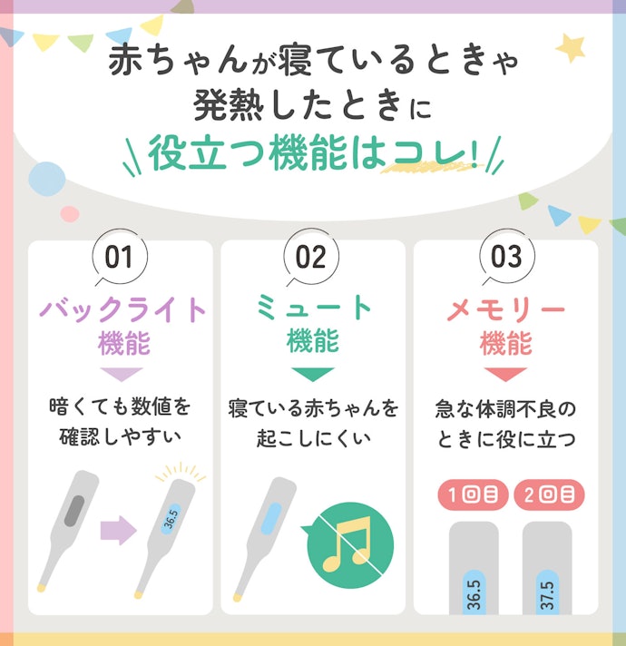 便利な3つの付属機能をチェック!