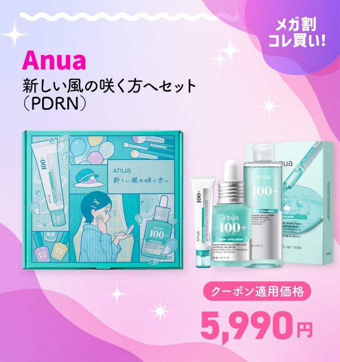 Anua 新しい風の咲く方へセット(PDRN)