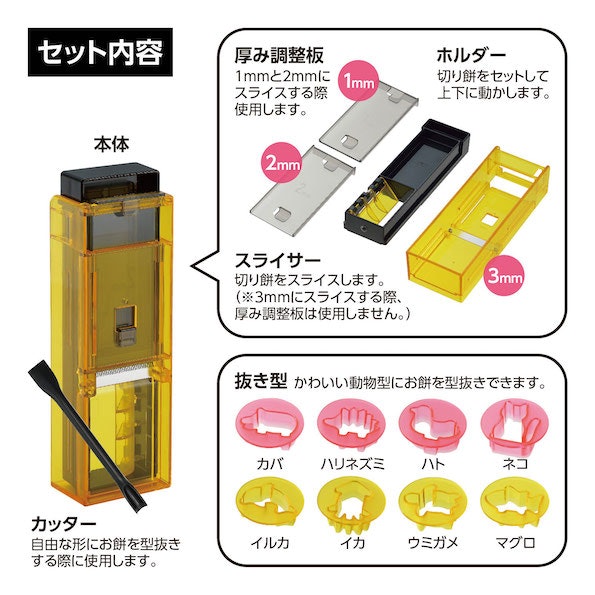 スライスできる厚みをチェックしよう