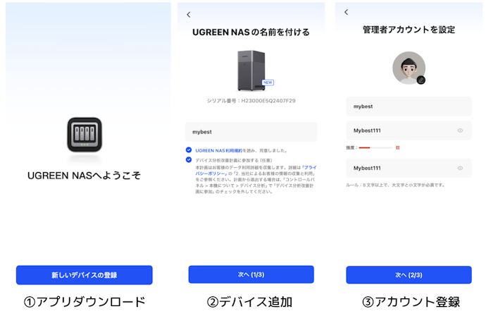 ①開封〜設定|アプリの案内に沿って進めるだけ!機械音痴でも簡単だった
