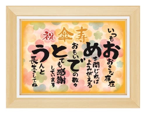 感動を伝えるならムービーやポエムを
