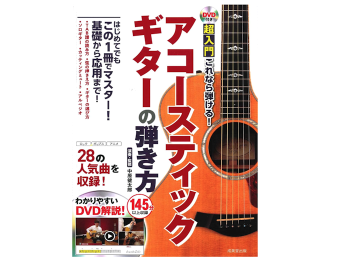 独学で学ぶ人には動画や音源が取得できる教本が効果的