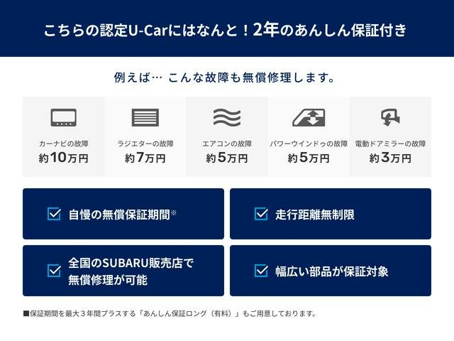 もしもの故障に備えるために、保証内容が充実した販売店・認定中古車を選ぼう