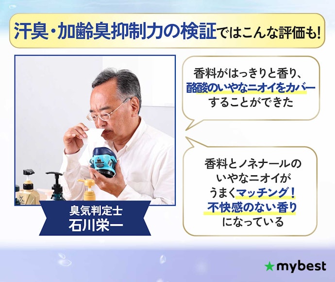 複数のタイプのニオイに対応できたニオイケアシャンプーがおすすめ