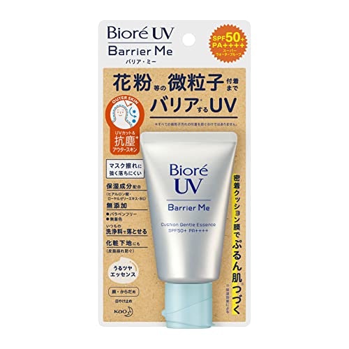 紫外線も微粒子も防ぎたいならバリアMeが狙い目