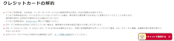 解約方法は?電話でできる?