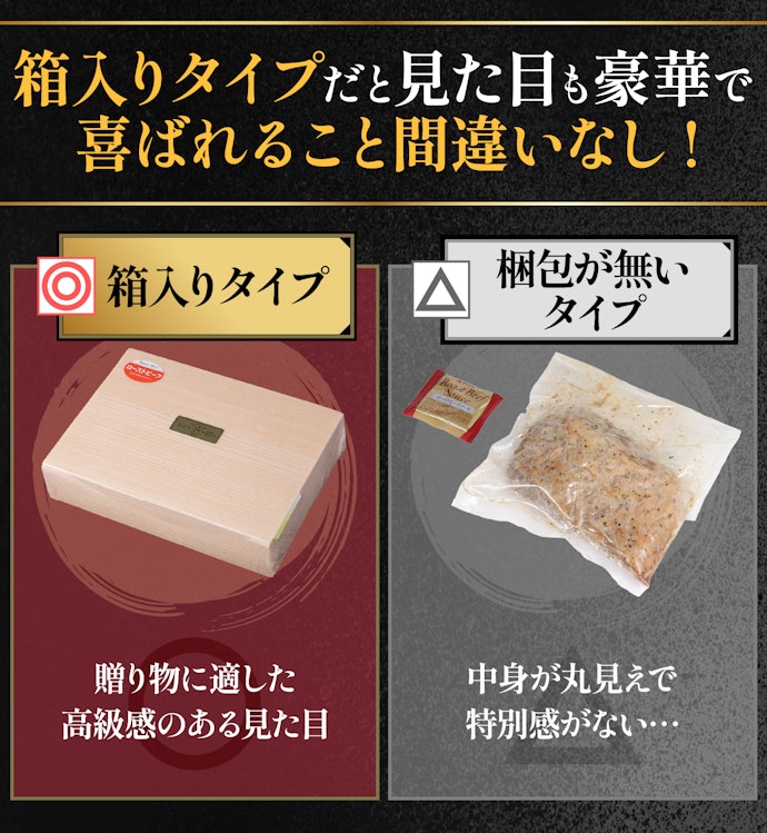 贈答品として贈りたい人は、箱入りのタイプを選ぼう