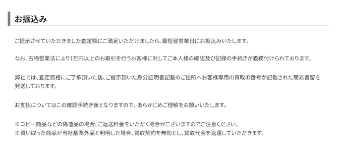 すぐに現金化したい人は店頭買取や入金が早い買取店がおすすめ