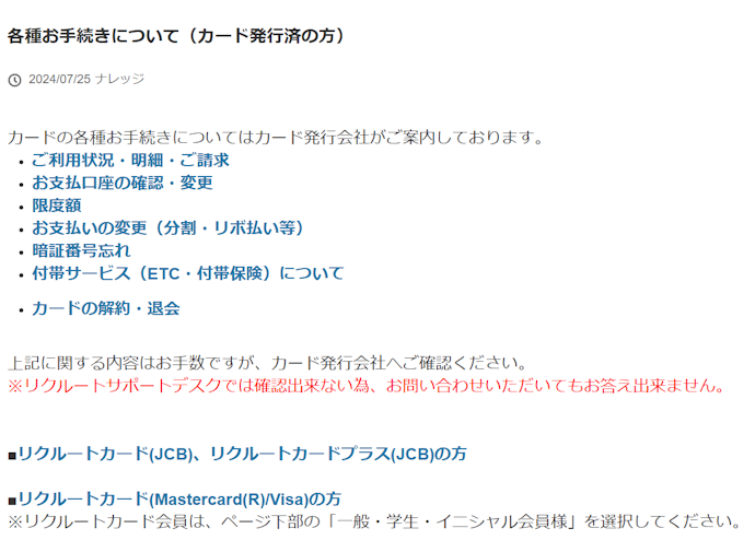 再発行はできる?方法は?