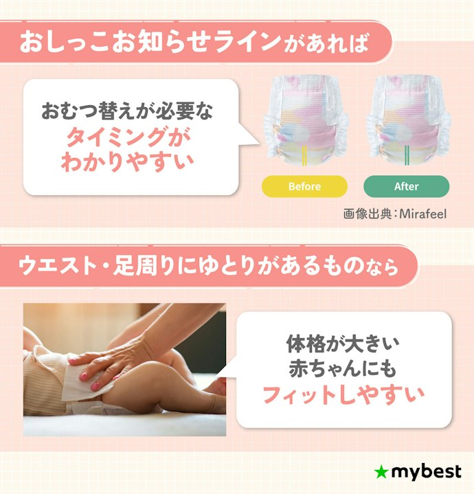 おむつ交換が楽になる便利な工夫があるかもチェック