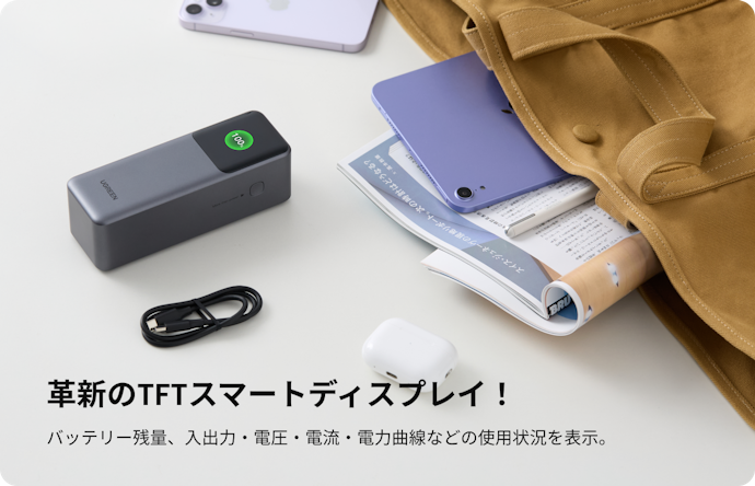 表面にはTFTスマートディスプレイを搭載。使用状況の確認に便利
