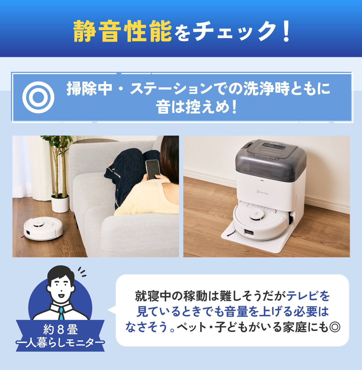 エコバックスの小型ロボット掃除機 DEEBOT miniをレビュー！家中を