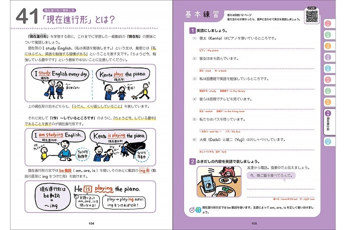 ややこしい文法も図解入りならわかりやすい!