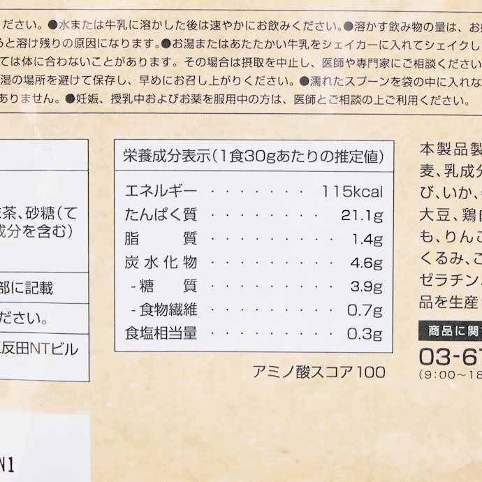 検証④:1食あたりのカロリーの低さ