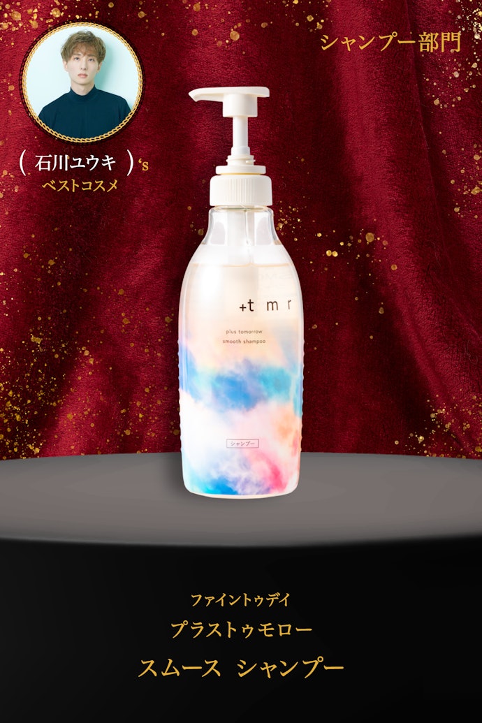 【14/シャンプー】ファイントゥデイ「プラストゥモロー スムース シャンプー」