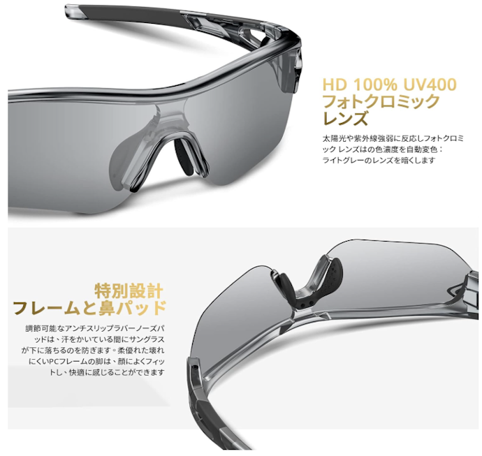 UVカット率100%またはUV400表記をチェック