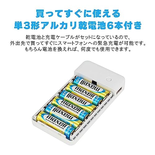 乾電池を6本以上使うものがおすすめ。スマホを約半分まで充電できる