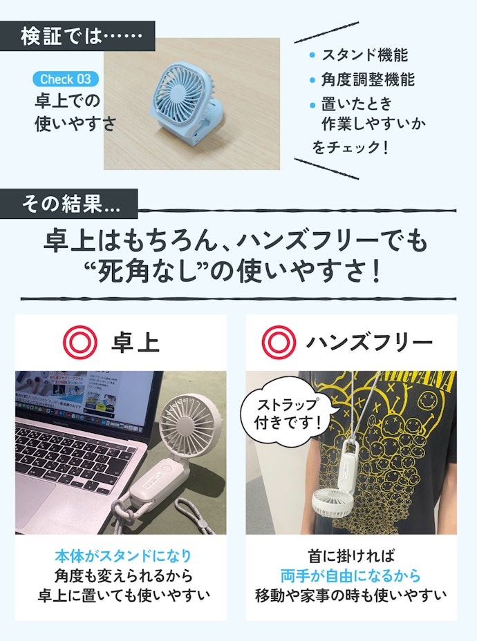 ポイント②:スタンド一体型&角度調整で、卓上でも狙った場所に風が来る!