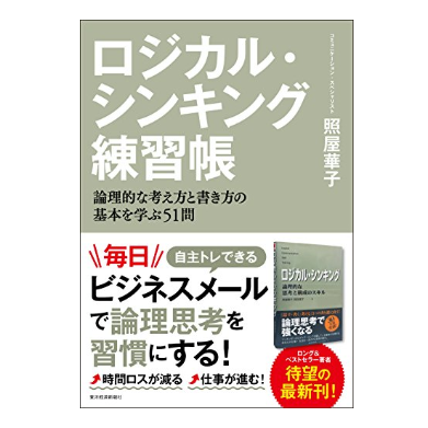 練習帳で複数の事例を解くタイプもあり