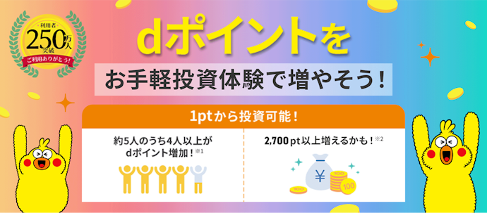 投資にも運用できる