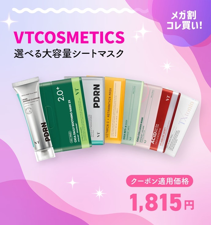 VT COSMETICS 選べる大容量シートマスク