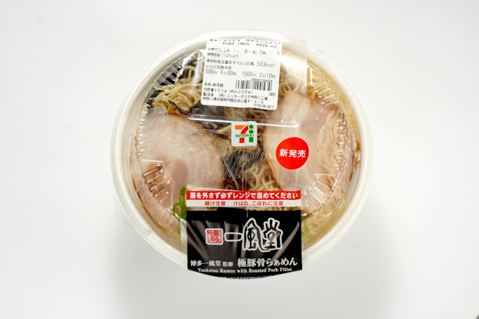 【1位】博多一風堂監修 極豚骨らぁめん(626円)