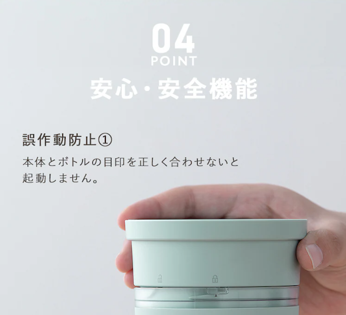 ロック機能など安全性に配慮した機能があるかチェック