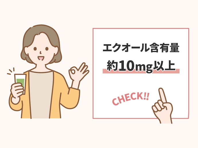 エクオール含有量がおよそ10mg以上がおすすめ!
