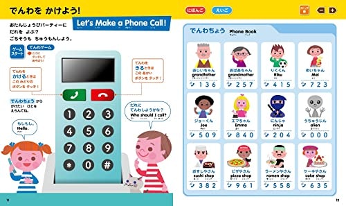 日本語と英語の比重をチェックしておこう