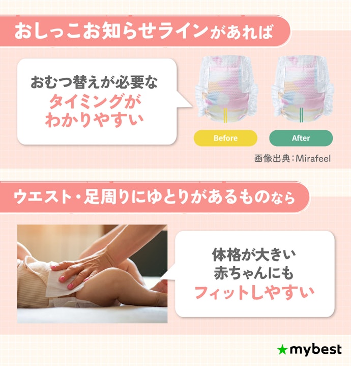 おむつ交換が楽になる便利な工夫があるかもチェック