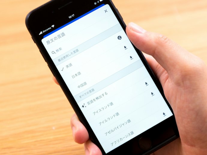 対応言語をチェック。特化型なら読み方がわからない言語でも楽