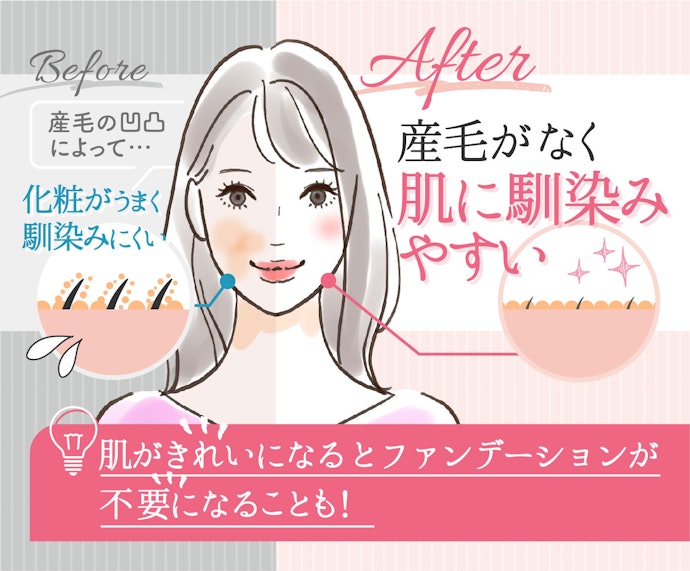 化粧ノリがよくなる