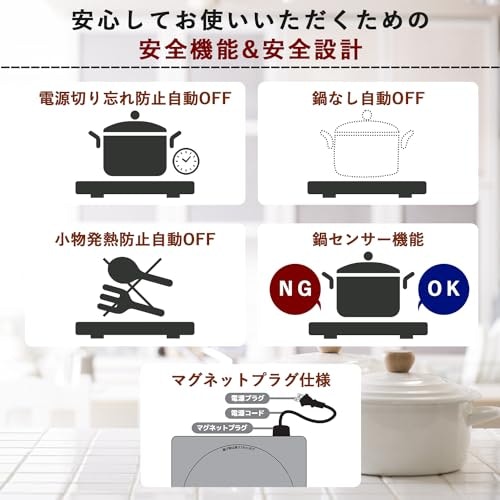 自動電源オフやチャイルドロックなど、安全性を高める機能性をチェック