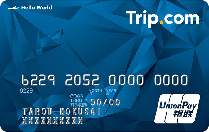 中国で生まれたUnionPay(銀聯)