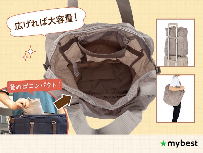 コンパクトに携帯したいなら折りたたみ可能タイプを