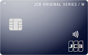 日本発のJCBはポイント還元が魅力
