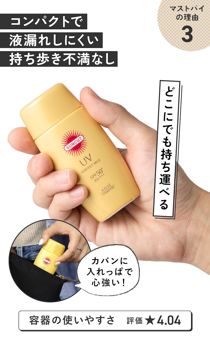 理由③:意外と小さい片手サイズ。カバンに入れても邪魔じゃない!