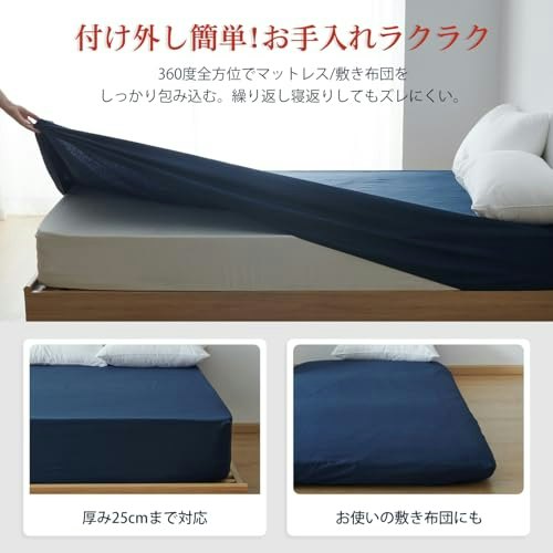まずはマットレスのサイズに合うものを選ぼう。