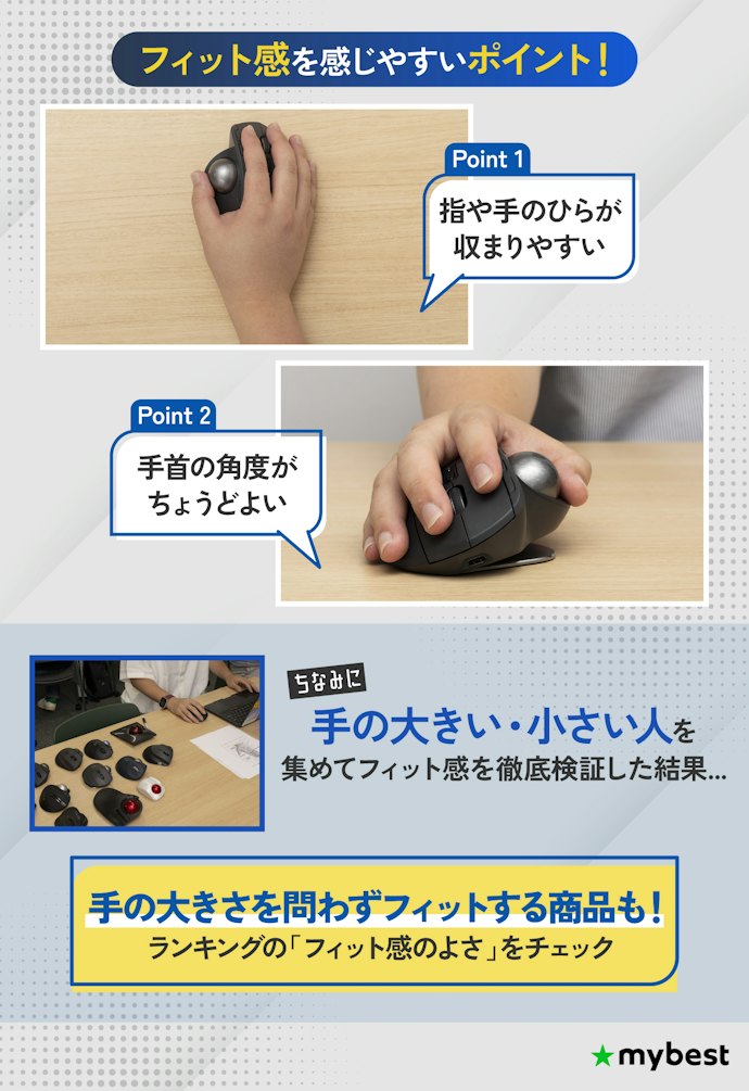 フィット感が高いものを選ぼう!