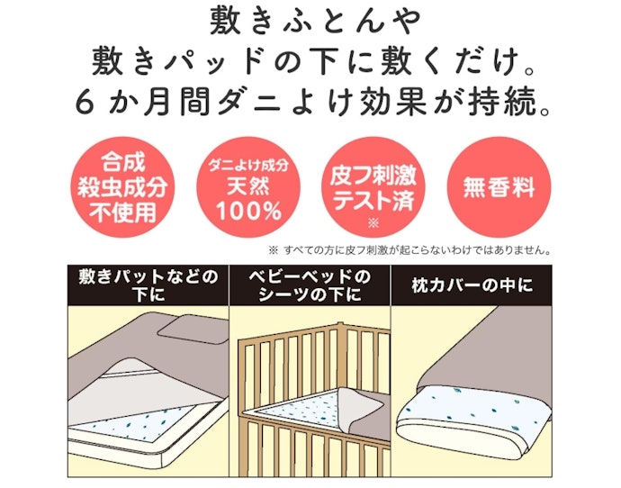 ランニングコストや手間を抑えたいなら、効果が3か月以上続くものが狙い目