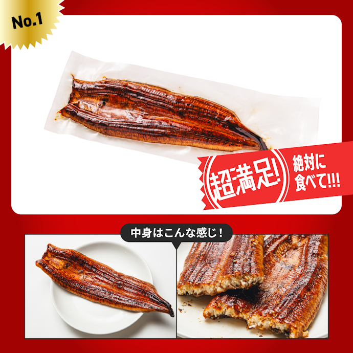 【1位】特上 うな重5人前(6,790円)【販売開始日:2026/03/07 10:00】